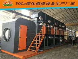 橡膠廢氣治理-VOCs廢氣治理設(shè)備-噴漆房催化燃燒